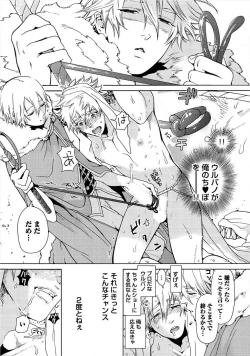 Page 40 of Itoshino Mitsuyoku Circus