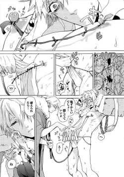 Page 42 of Itoshino Mitsuyoku Circus