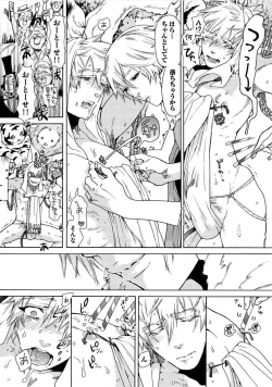 Page 43 of Itoshino Mitsuyoku Circus