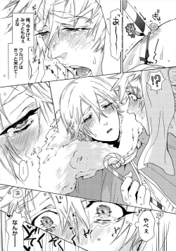 Page 44 of Itoshino Mitsuyoku Circus