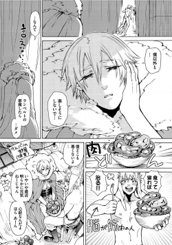 Page 72 of Itoshino Mitsuyoku Circus