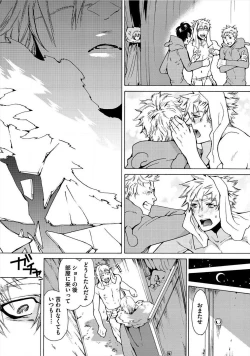 Page 78 of Itoshino Mitsuyoku Circus