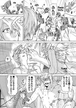 Page 85 of Itoshino Mitsuyoku Circus