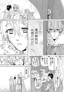 Page 95 of Itoshino Mitsuyoku Circus