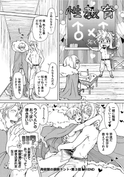 Page 97 of Itoshino Mitsuyoku Circus