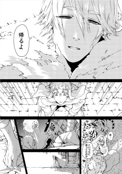 Page 9 of Itoshino Mitsuyoku Circus