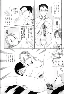 Page 103 of Hebisaku Jigoku.