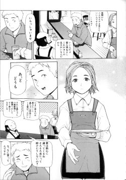 Page 109 of Hebisaku Jigoku.