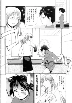 Page 126 of Hebisaku Jigoku.