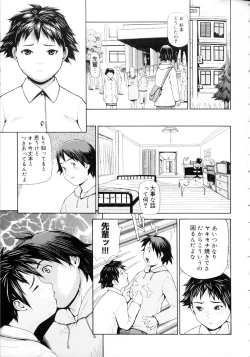 Page 129 of Hebisaku Jigoku.