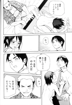 Page 148 of Hebisaku Jigoku.