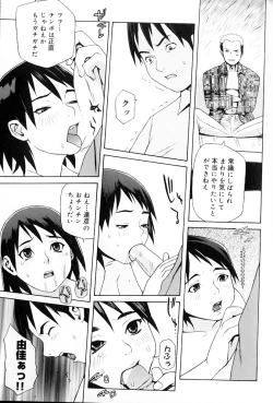 Page 149 of Hebisaku Jigoku.
