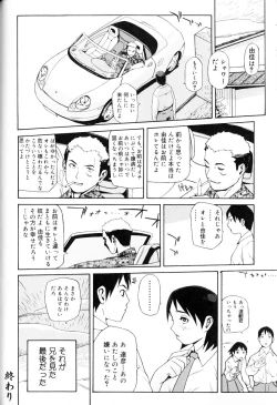 Page 154 of Hebisaku Jigoku.