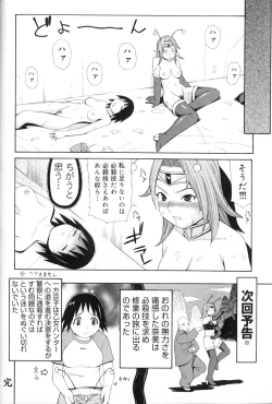 Page 170 of Hebisaku Jigoku.