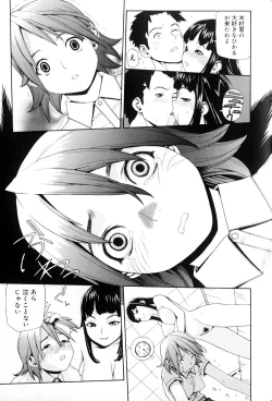 Page 33 of Hebisaku Jigoku.