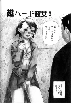 Page 42 of Hebisaku Jigoku.