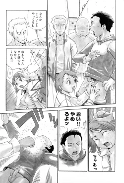 Page 45 of Hebisaku Jigoku.