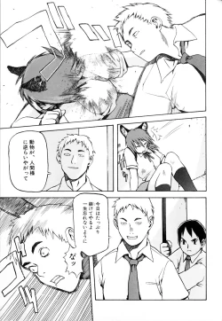 Page 67 of Hebisaku Jigoku.