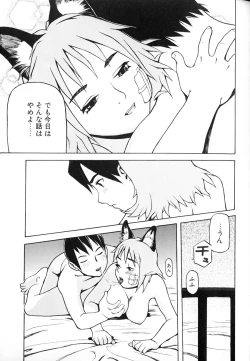 Page 73 of Hebisaku Jigoku.