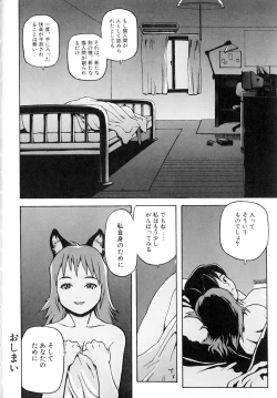 Page 75 of Hebisaku Jigoku.