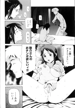 Page 77 of Hebisaku Jigoku.