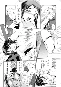 Page 84 of Hebisaku Jigoku.