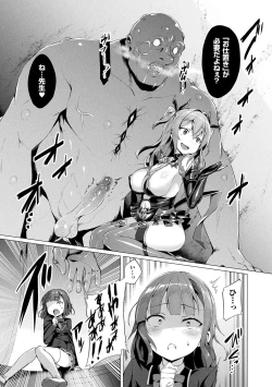 Page 109 of Aisei Tenshi Love Mary ～Akusei Jutai～