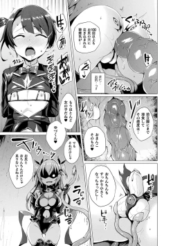 Page 119 of Aisei Tenshi Love Mary ～Akusei Jutai～