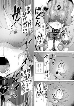 Page 124 of Aisei Tenshi Love Mary ～Akusei Jutai～