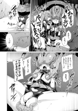 Page 126 of Aisei Tenshi Love Mary ～Akusei Jutai～