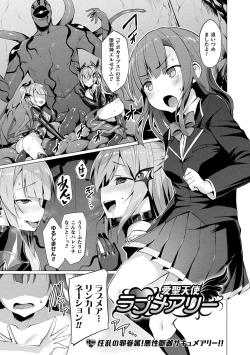 Page 147 of Aisei Tenshi Love Mary ～Akusei Jutai～