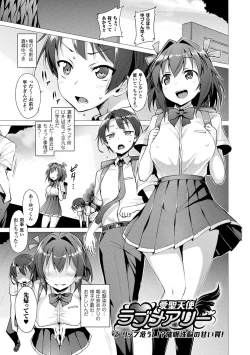 Page 31 of Aisei Tenshi Love Mary ～Akusei Jutai～