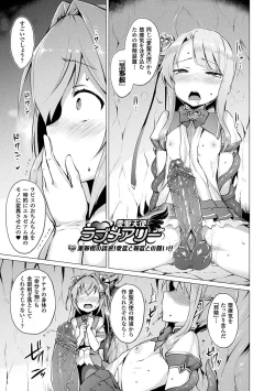 Page 67 of Aisei Tenshi Love Mary ～Akusei Jutai～