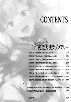 Page 8 of Aisei Tenshi Love Mary ～Akusei Jutai～