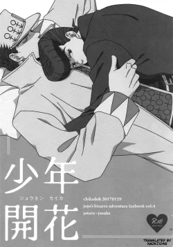 Page 1 of Shounen Kaika