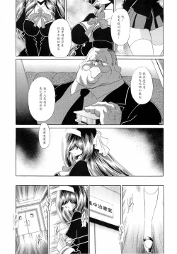 Page 11 of Reigoku Seitokai Ichi