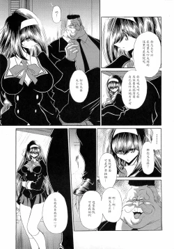 Page 13 of Reigoku Seitokai Ichi