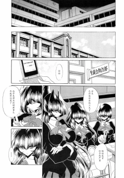 Page 31 of Reigoku Seitokai Ichi