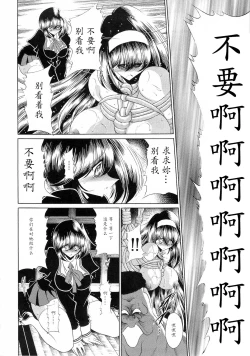 Page 54 of Reigoku Seitokai Ichi