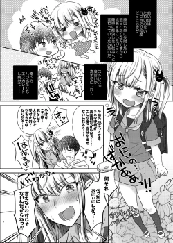 Page 8 of Tsuyokawa Imouto x Kyousei Love Koubi