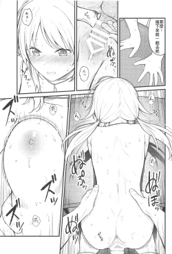 Page 21 of Meguru-iro