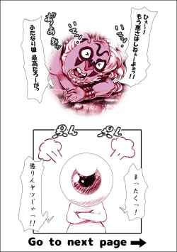 Page 24 of まなねこ 処女喪失 お祓いせっくす