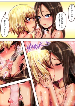 Page 17 of Nonna no Kunou