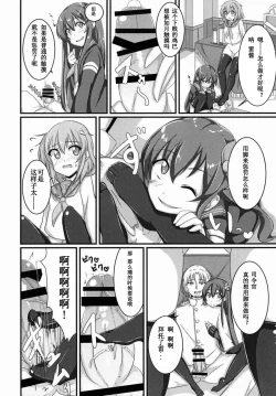 Page 7 of Amayakasanaide Ikazuchi-chan!