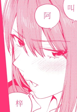 Page 3 of Akai wa Kimi no Toga