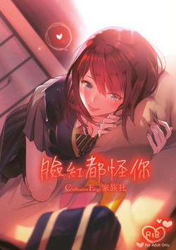 Download Akai wa Kimi no Toga