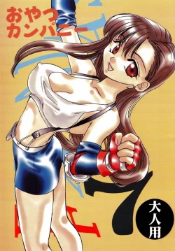 Page 1 of Oyatsu Company