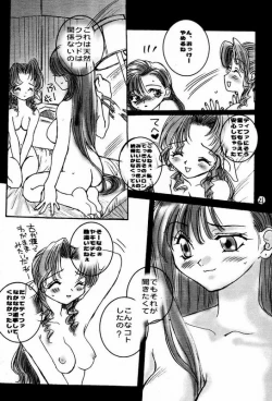 Page 20 of Oyatsu Company