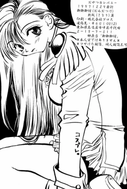 Page 29 of Oyatsu Company