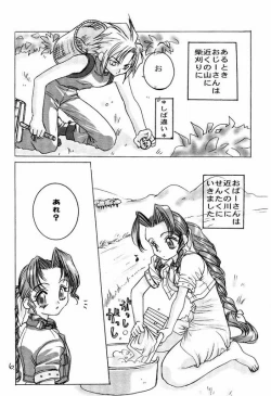 Page 5 of Oyatsu Company